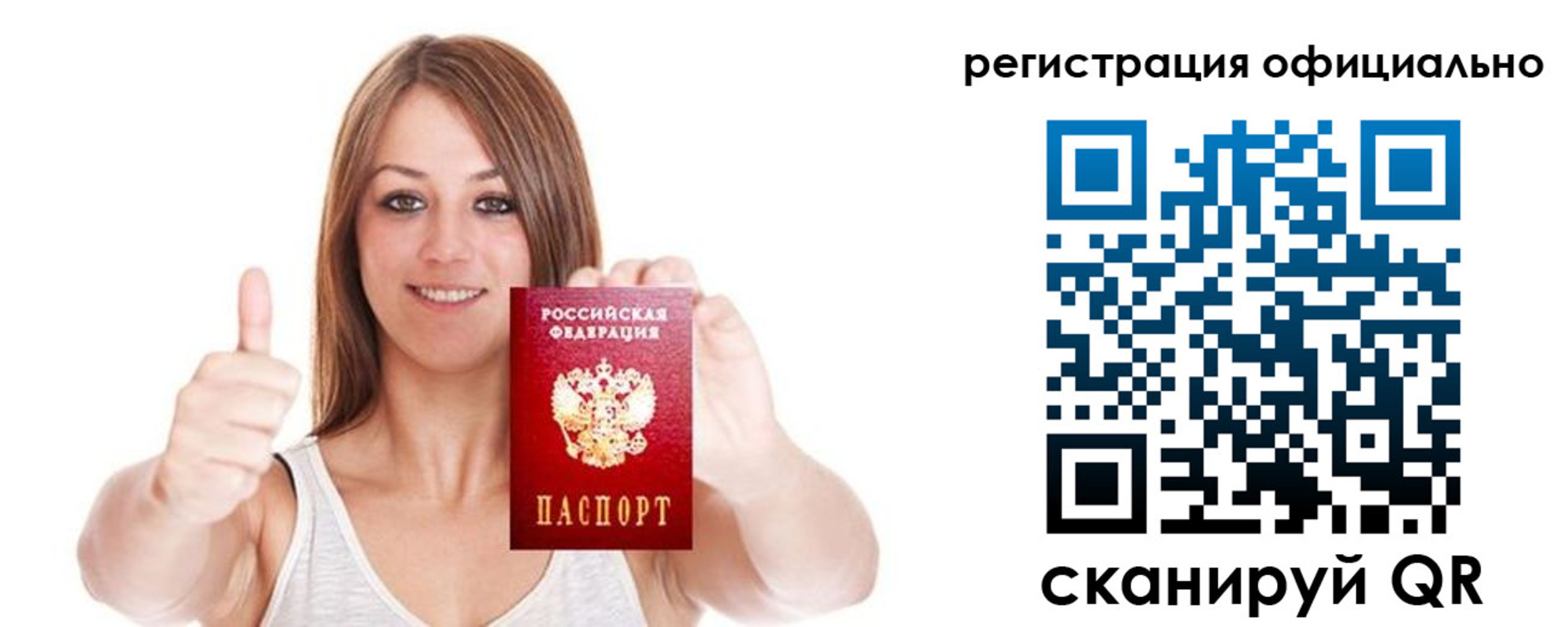 временная регистрация для школы в Новом Уренгое