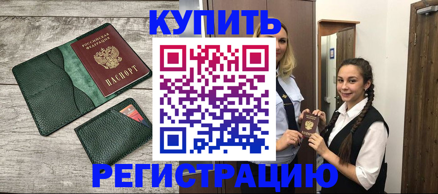 пропишу в квартире в Новом Уренгое