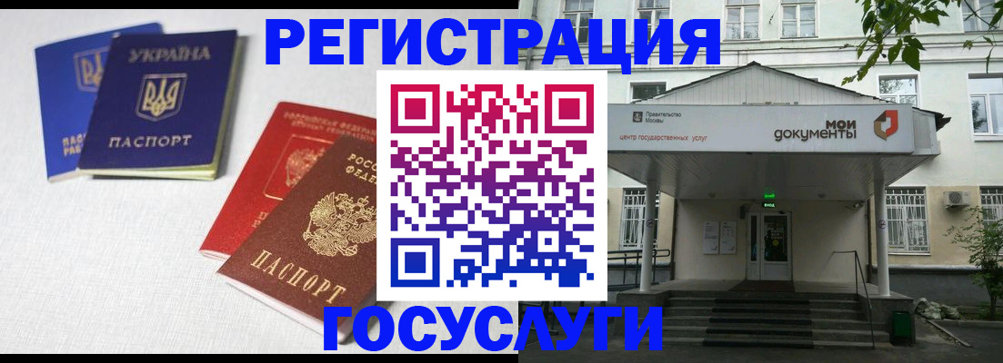 прописка от собственника в Новом Уренгое
