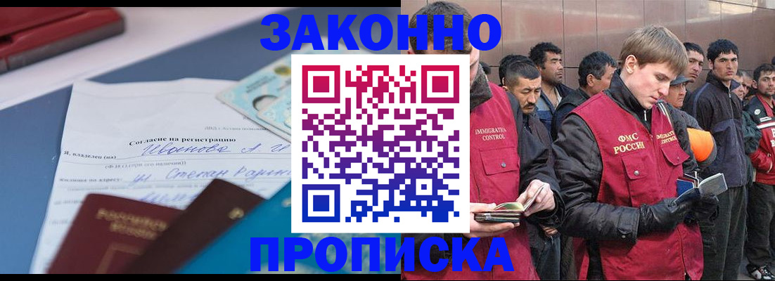 прописка гарантия в Новом Уренгое