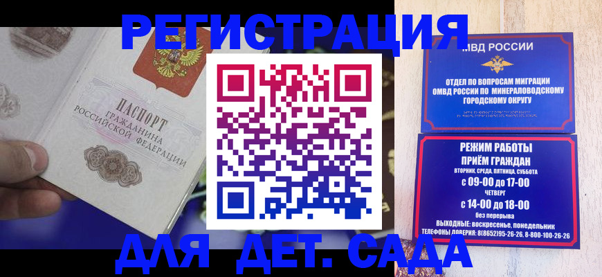 временная регистрация законно в Новом Уренгое