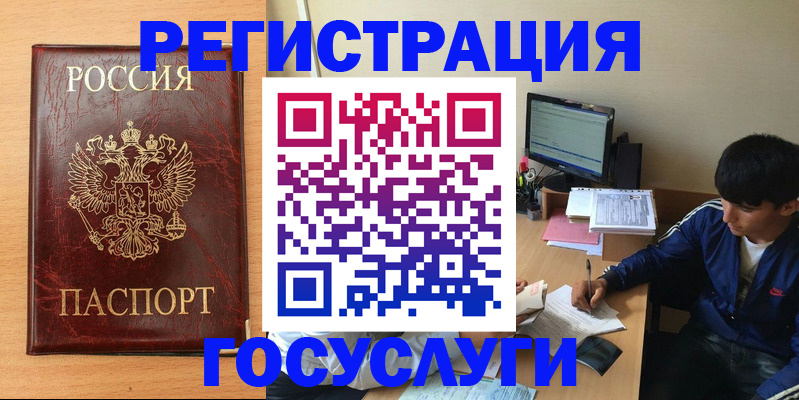 регистрация для дет. сада в Новом Уренгое