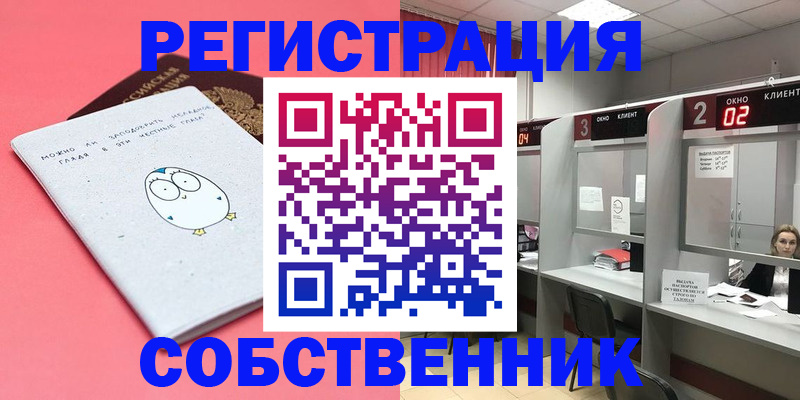 прописка иностранных граждан в Новом Уренгое
