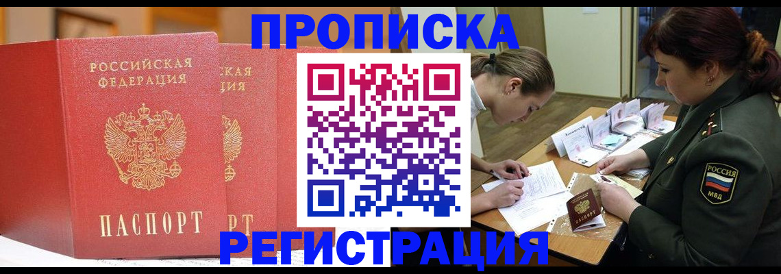 прописка иностранных граждан в Новом Уренгое