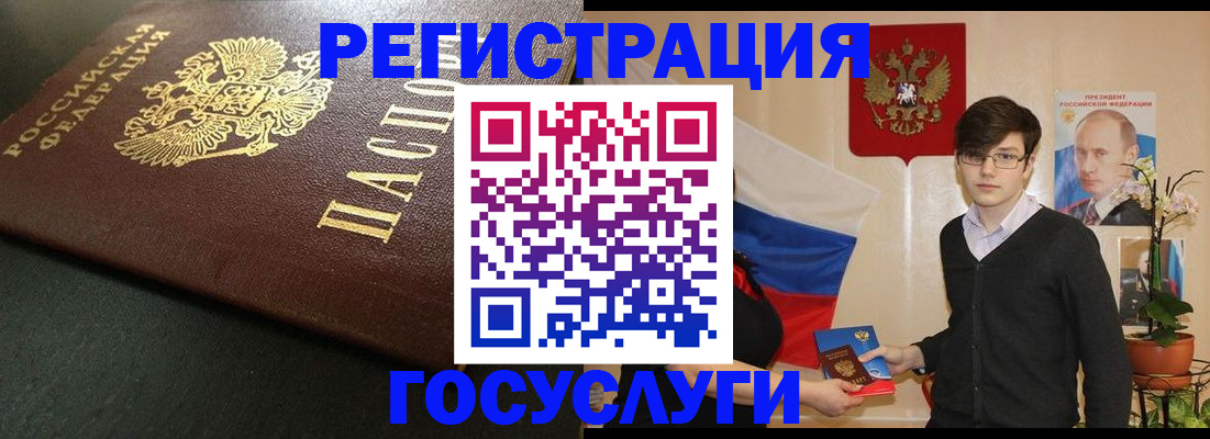 прописка от собственника в Новом Уренгое
